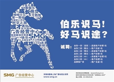 新民晚報數(shù)字報廣告業(yè)務 引領數(shù)字營銷新時代