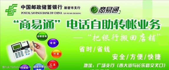 轉賬業(yè)務與廣告業(yè)務的融合——圖片素材在金融服務營銷中的新角色
