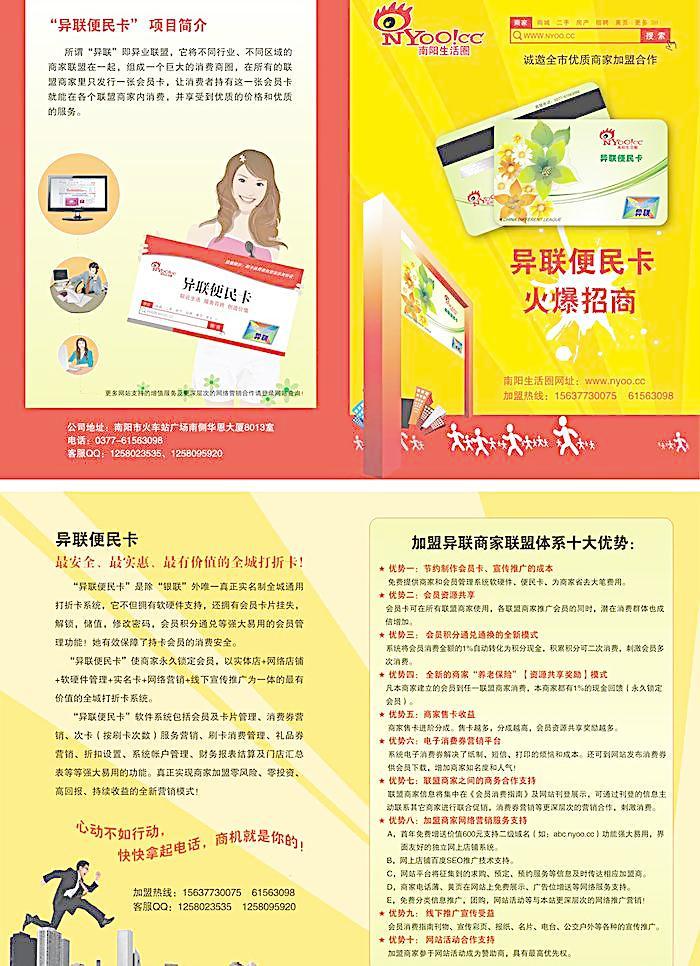 商業(yè)聯(lián)盟彩頁(yè)圖片廣告業(yè)務(wù) 打造品牌視覺(jué)營(yíng)銷的強(qiáng)勁引擎