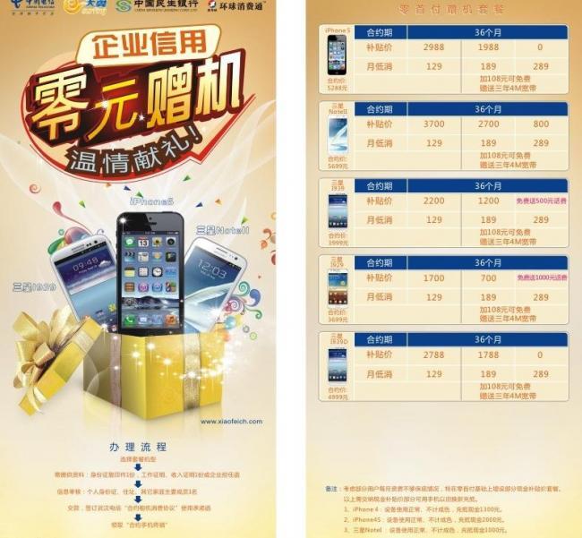 電信二折頁圖片廣告業(yè)務(wù) 精準(zhǔn)觸達(dá)，高效轉(zhuǎn)化的營銷利器