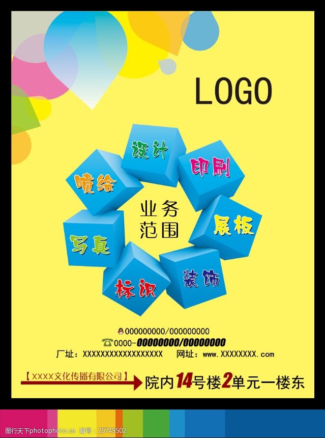 拓展邊界，連接價值——全方位廣告業務服務