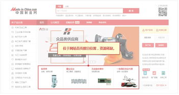 廣告推廣服務 產品展臺 效果示例